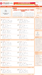 Mobile Screenshot of bbs.chinalawedu.com