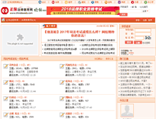 Tablet Screenshot of bbs.chinalawedu.com