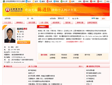 Tablet Screenshot of cjw.chinalawedu.com