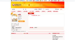 Desktop Screenshot of leeying19820826.chinalawedu.com