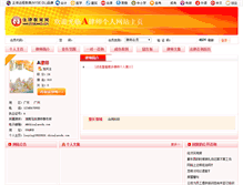 Tablet Screenshot of leeying19820826.chinalawedu.com