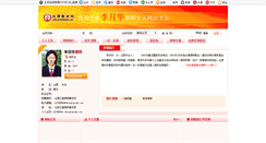 Desktop Screenshot of liyuehua.chinalawedu.com