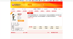 Desktop Screenshot of liuling1980.chinalawedu.com