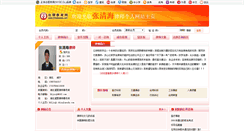 Desktop Screenshot of hbljzqh.chinalawedu.com