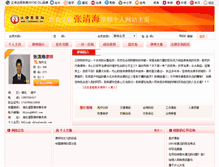 Tablet Screenshot of hbljzqh.chinalawedu.com