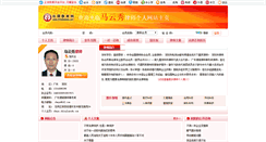 Desktop Screenshot of cbmyx.chinalawedu.com