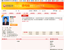 Tablet Screenshot of 1098212822.chinalawedu.com
