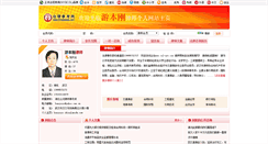 Desktop Screenshot of benzyoyo.chinalawedu.com