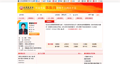 Desktop Screenshot of gzgcz.chinalawedu.com