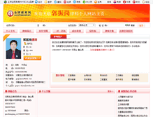 Tablet Screenshot of gzgcz.chinalawedu.com