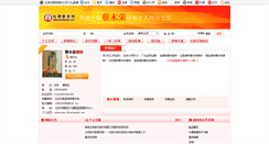 Desktop Screenshot of caimurong.chinalawedu.com